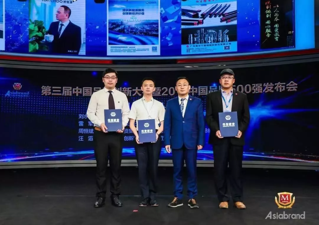 中国亚洲经济发展协会成功举办第三届中国品牌创新大会 中国亚洲经济发展协会成功举办第三届中国品牌创新大会