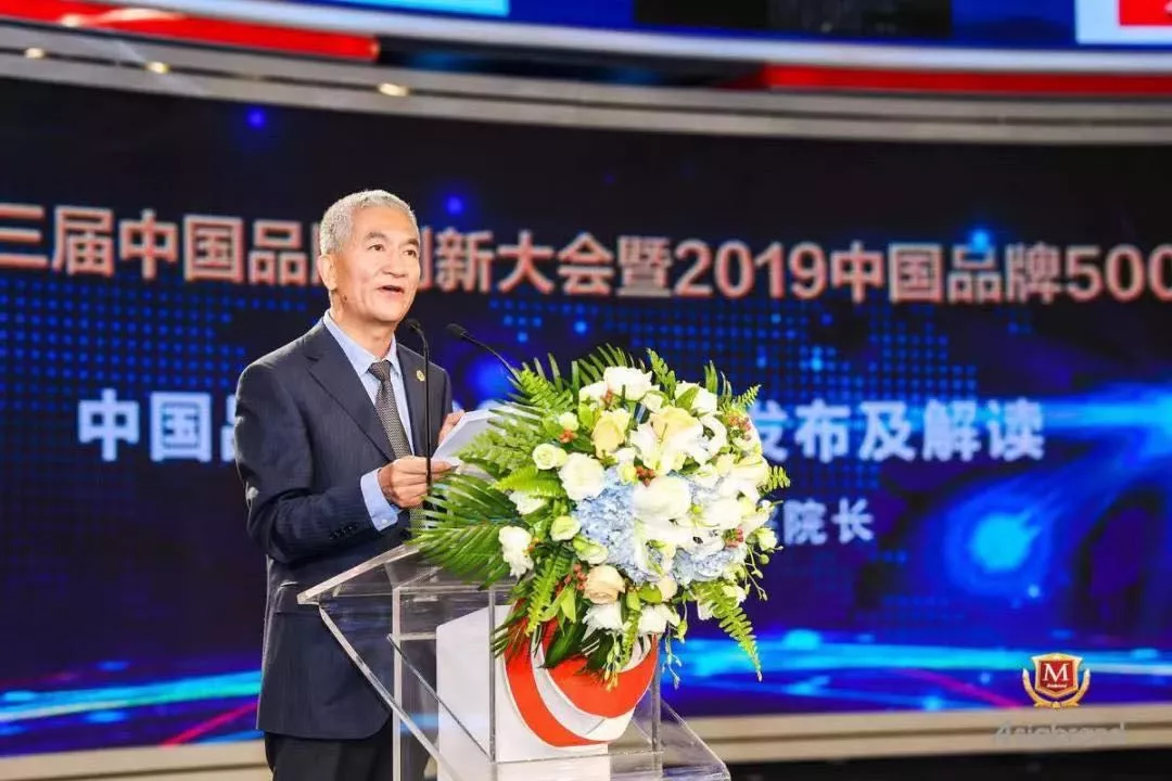 中国亚洲经济发展协会成功举办第三届中国品牌创新大会 中国亚洲经济发展协会成功举办第三届中国品牌创新大会