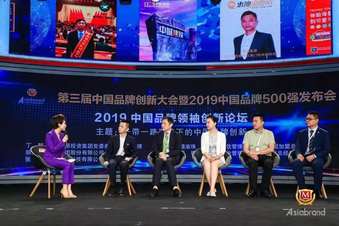 中国亚洲经济发展协会成功举办第三届中国品牌创新大会 中国亚洲经济发展协会成功举办第三届中国品牌创新大会