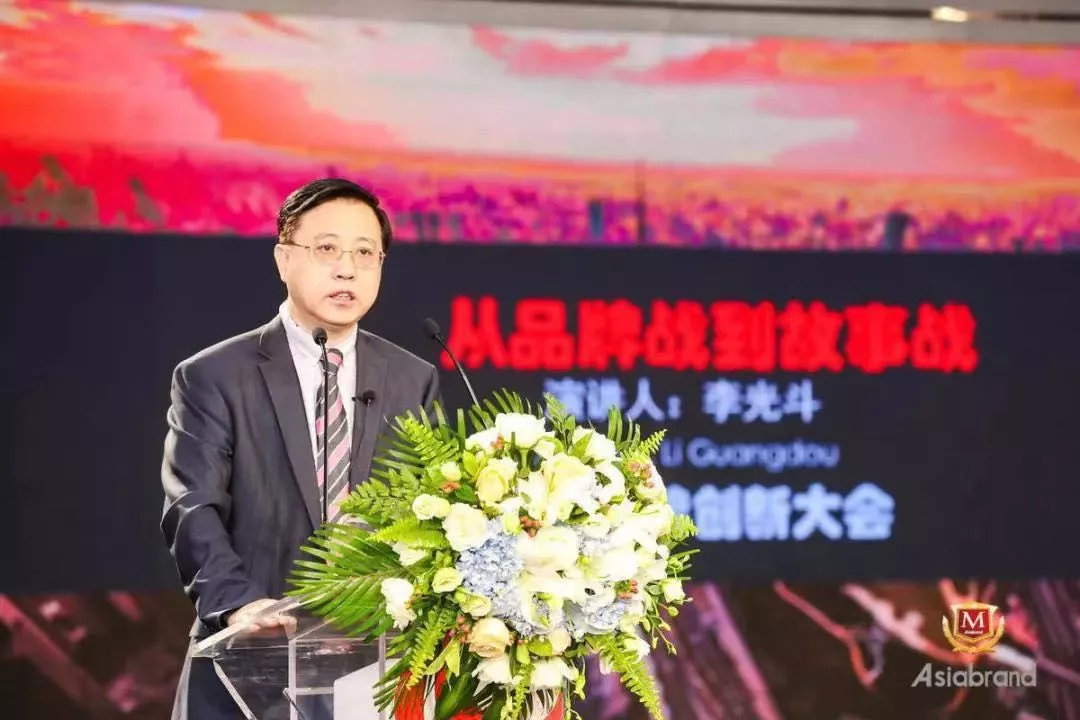 中国亚洲经济发展协会成功举办第三届中国品牌创新大会