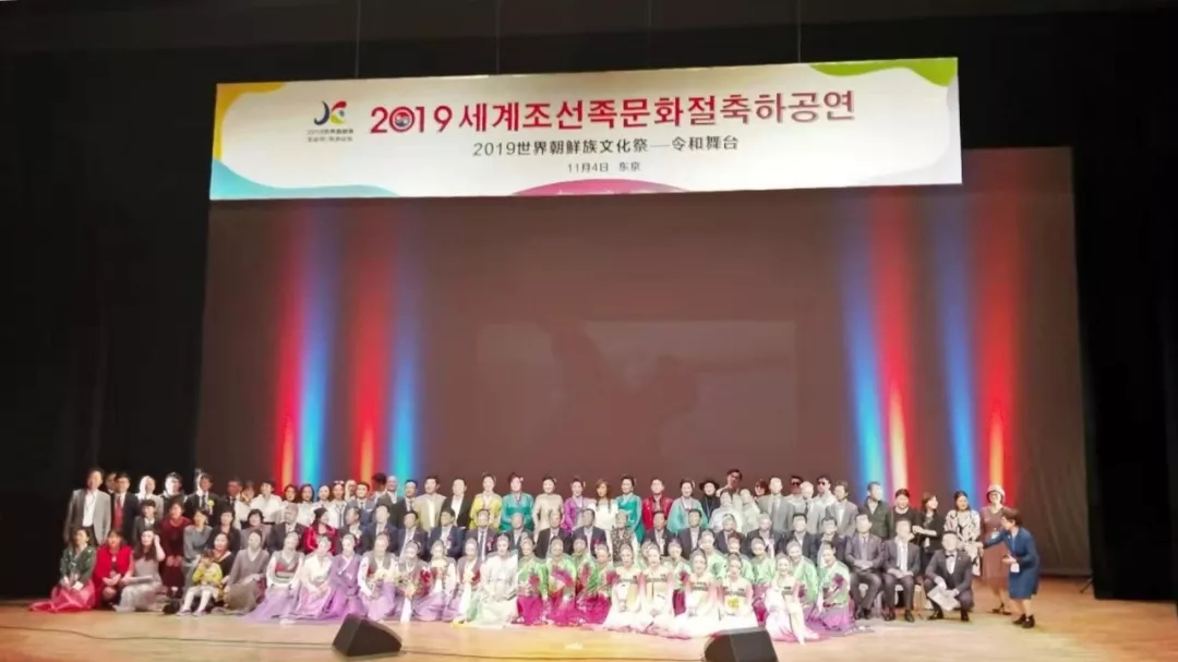 权顺基执行会长出席在日本东京举行的全日本中国朝鲜族联合会成立大会及系列活动 权顺基执行会长出席在日本东京举行的全日本中国朝鲜族联合会成立大会及系列活动
