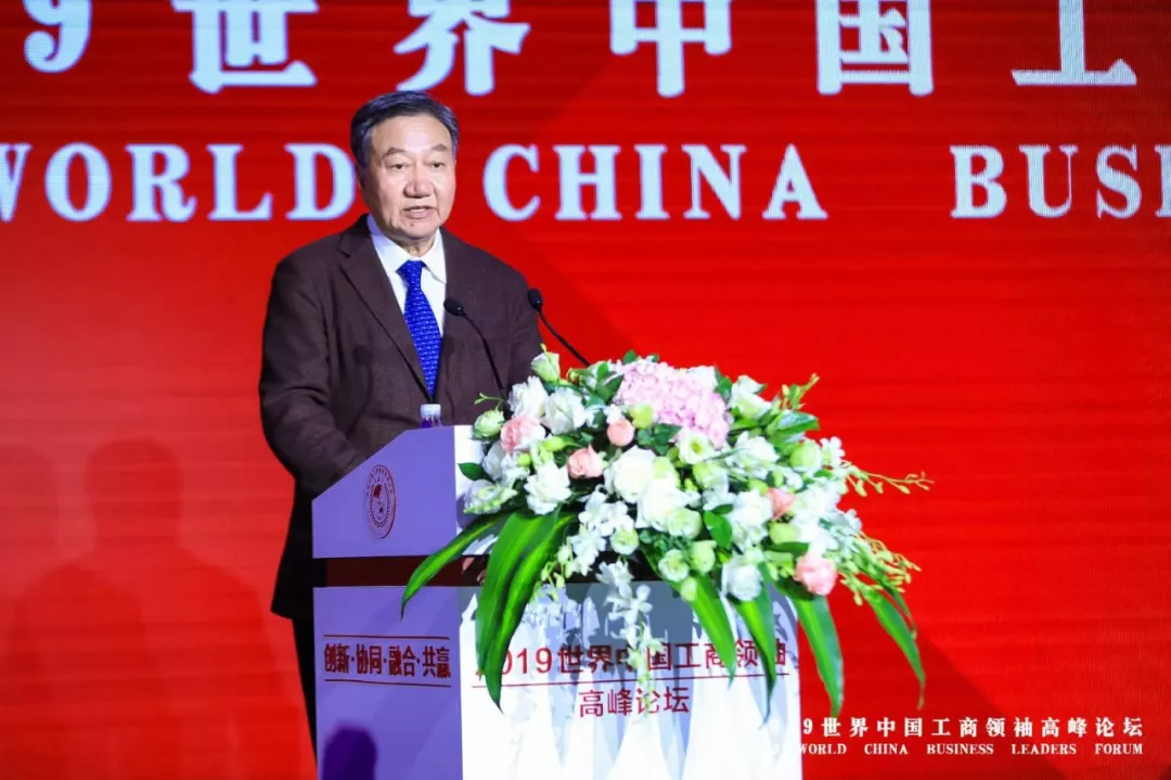 中国亚洲经济发展协会联合主办 “2019世界中国工商领袖高峰论坛”