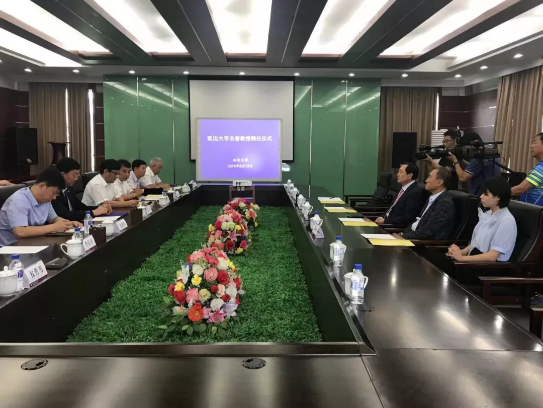 中亚协领导一行应邀访问延边大学 中亚协领导一行应邀访问延边大学