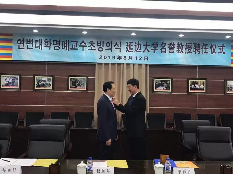 中亚协领导一行应邀访问延边大学 中亚协领导一行应邀访问延边大学