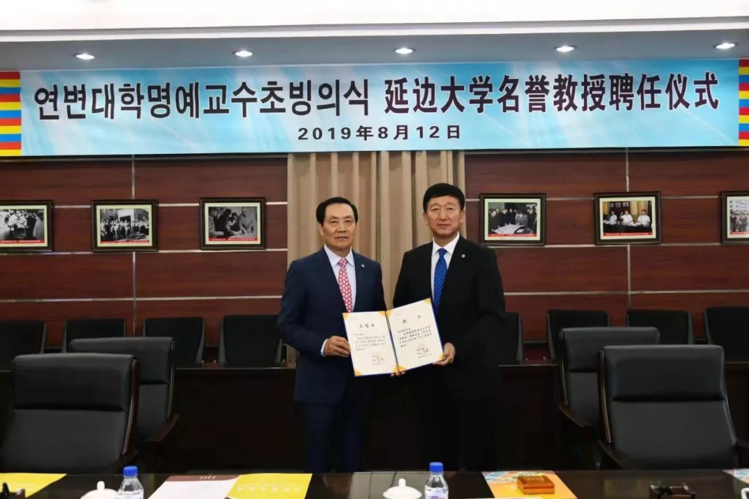 中亚协领导一行应邀访问延边大学 中亚协领导一行应邀访问延边大学