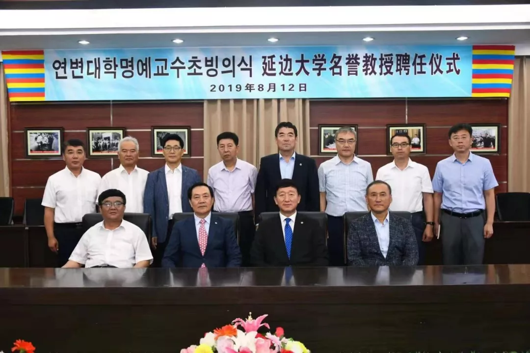 中亚协领导一行应邀访问延边大学 中亚协领导一行应邀访问延边大学