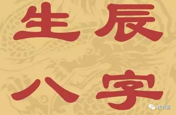 八字有两字是万年历里查不到的 这可怎么办 心灵的旋律 微信公众号文章阅读 Wemp