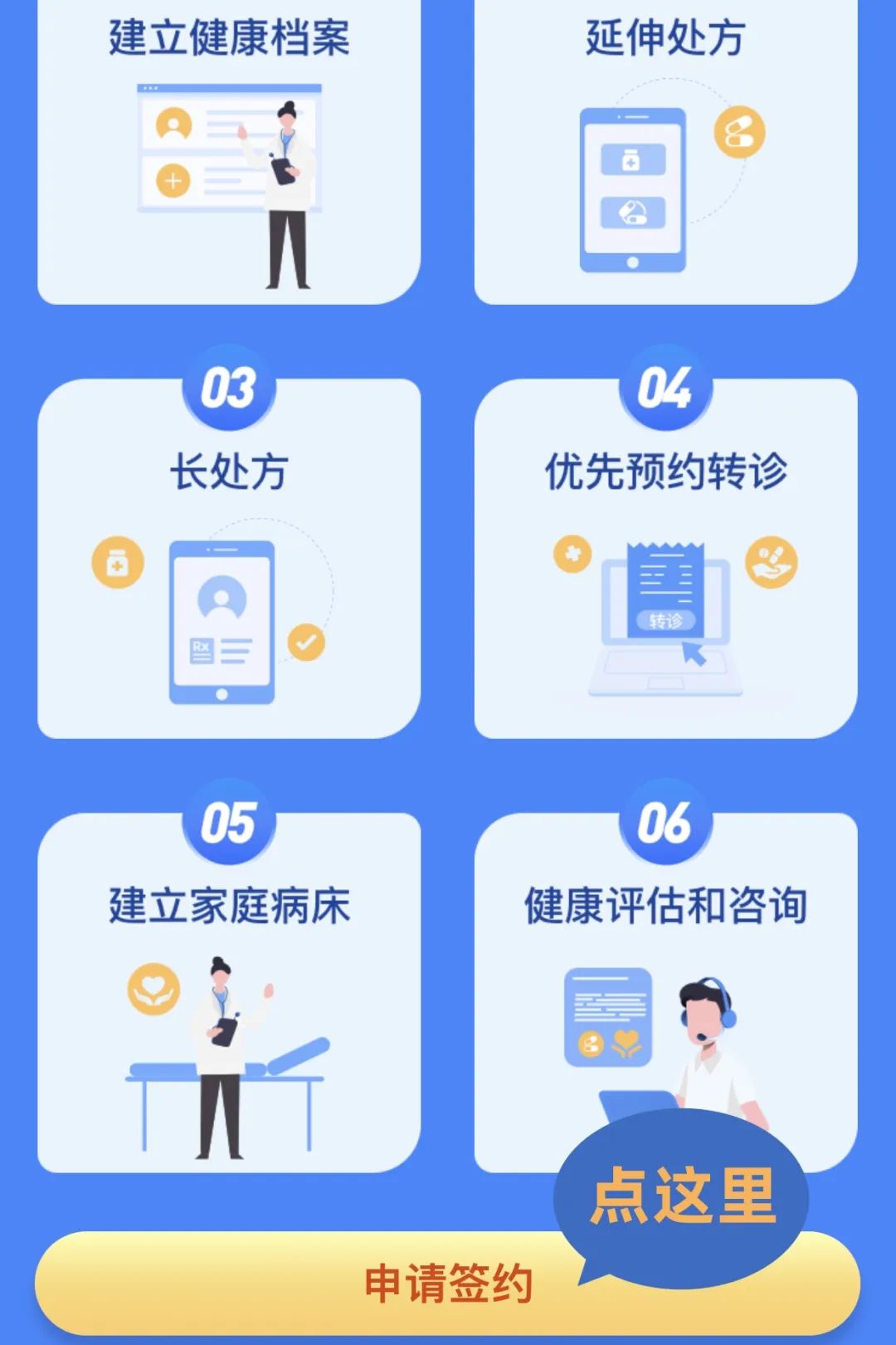 關于中日友好醫院、黃牛票販子號販子就醫指南的信息