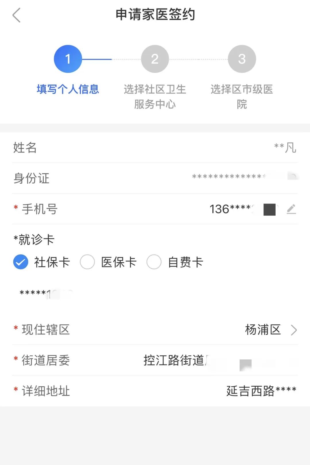 關于北京中醫醫院、一站式解決您就醫黃牛票販子號販子掛號的信息