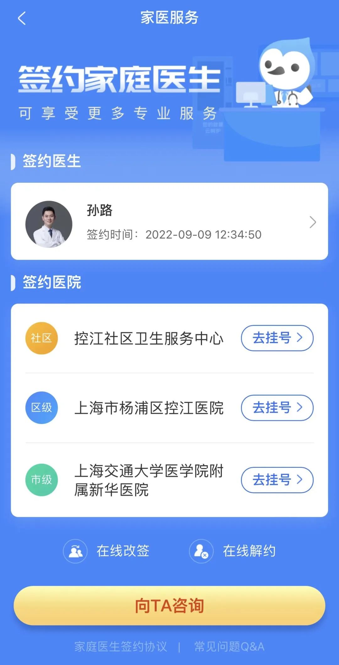關于北京東直門中醫院、協助就診，就診引導黃牛票販子號販子聯系電話的信息