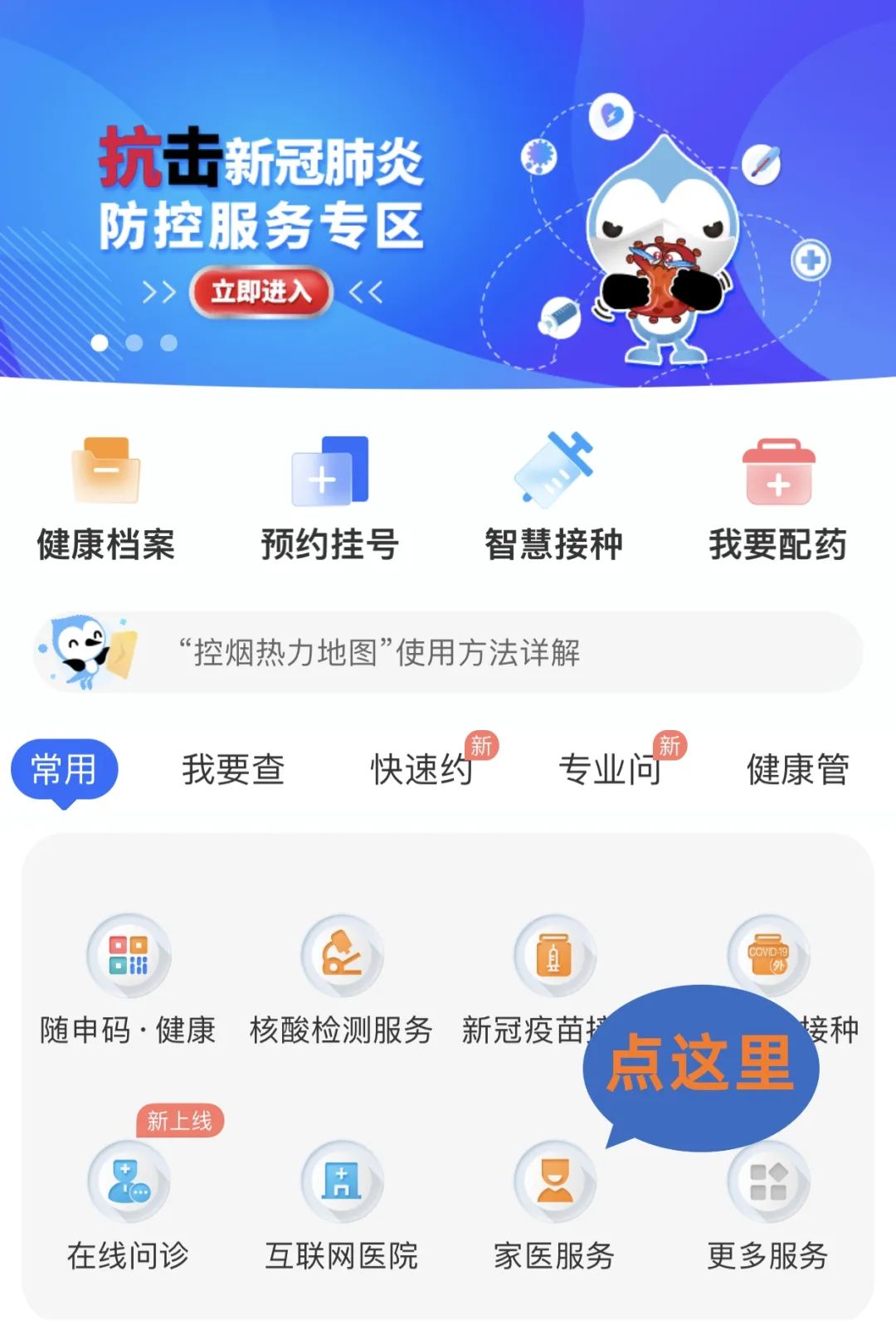 贵阳省医网上挂号电话(贵阳省医网上挂号app)