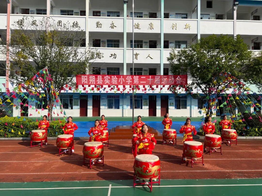 挑战自我超越梦想阳朔县实验小学第二十届校运会开幕
