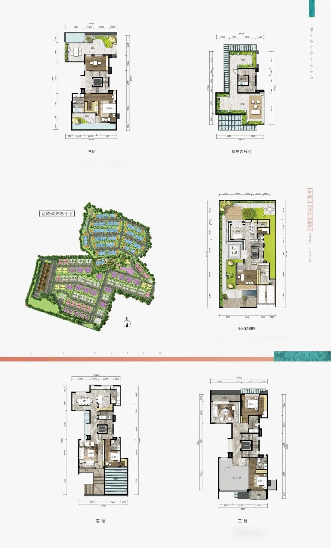 增城荔城尚东半山别墅232-272㎡全新联排，403-507㎡臻藏双拼！
