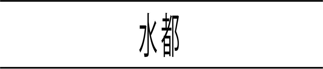 超级干货 高桥善丸的六个字体设计思路 研习设 二十次幂