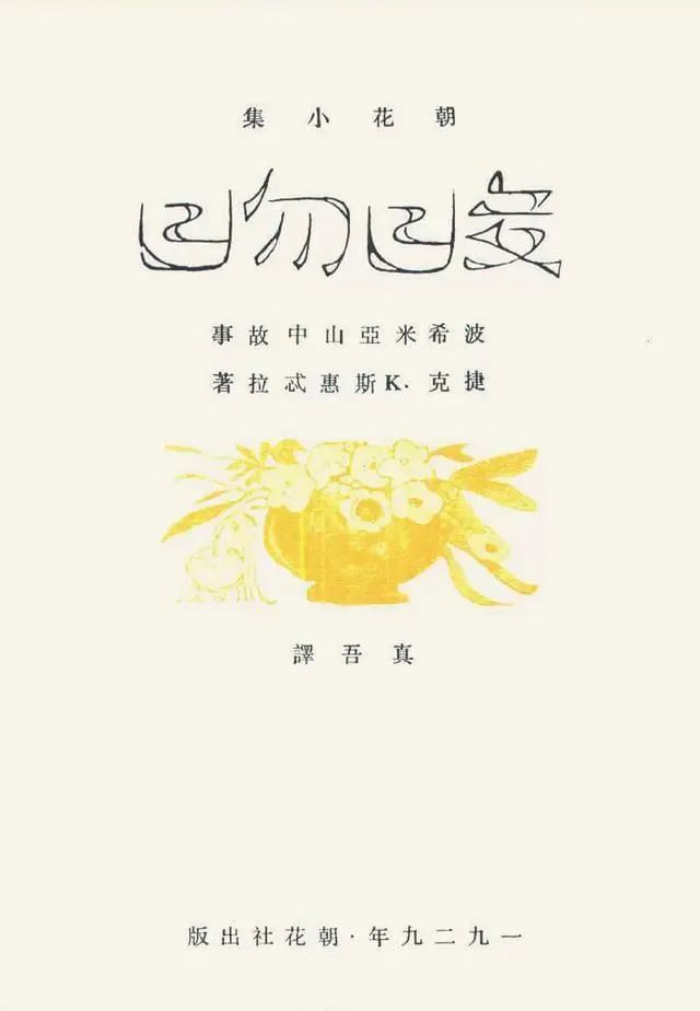 民國印刷畫_成都畫冊設計印刷_企業(yè)畫冊設計印刷