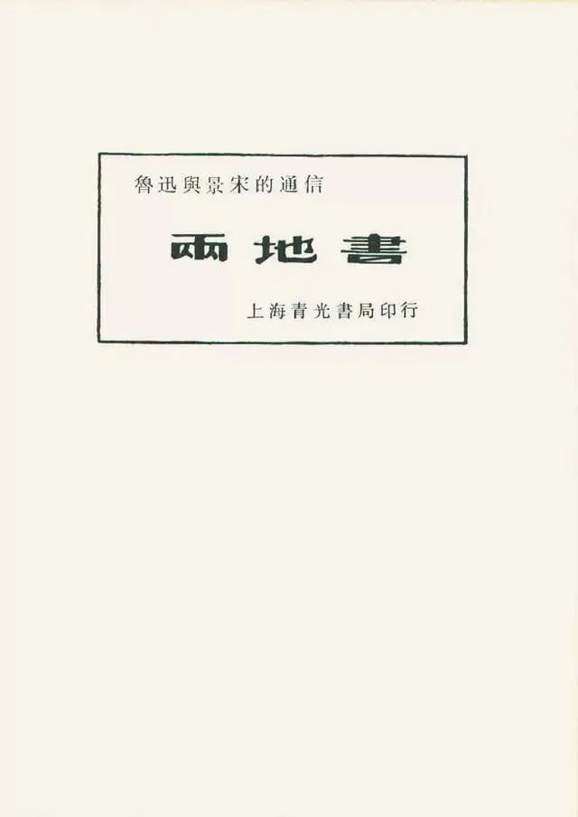 企業(yè)畫冊設計印刷_成都畫冊設計印刷_民國印刷畫