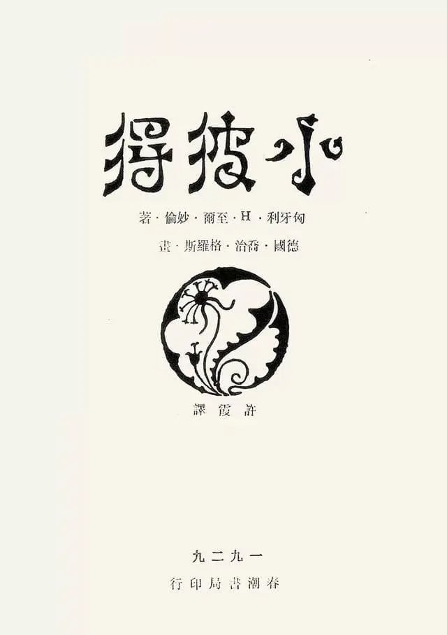 成都畫冊設計印刷_企業(yè)畫冊設計印刷_民國印刷畫