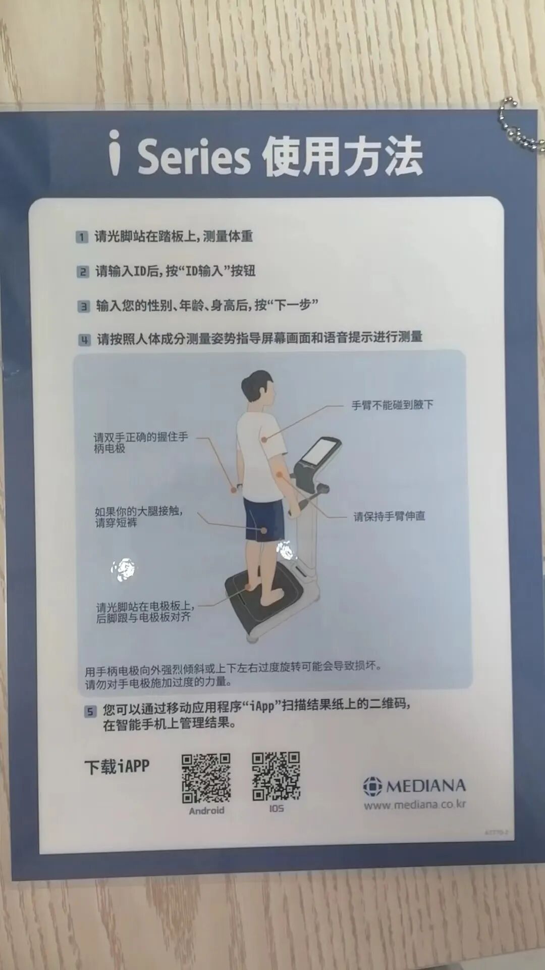 体检人体成分分析是什么【健康体检•新动向】健康与否，一“称”便知——我院新增“人体成分分析”项目_https://www.jmylbn.com_新闻资讯_第7张