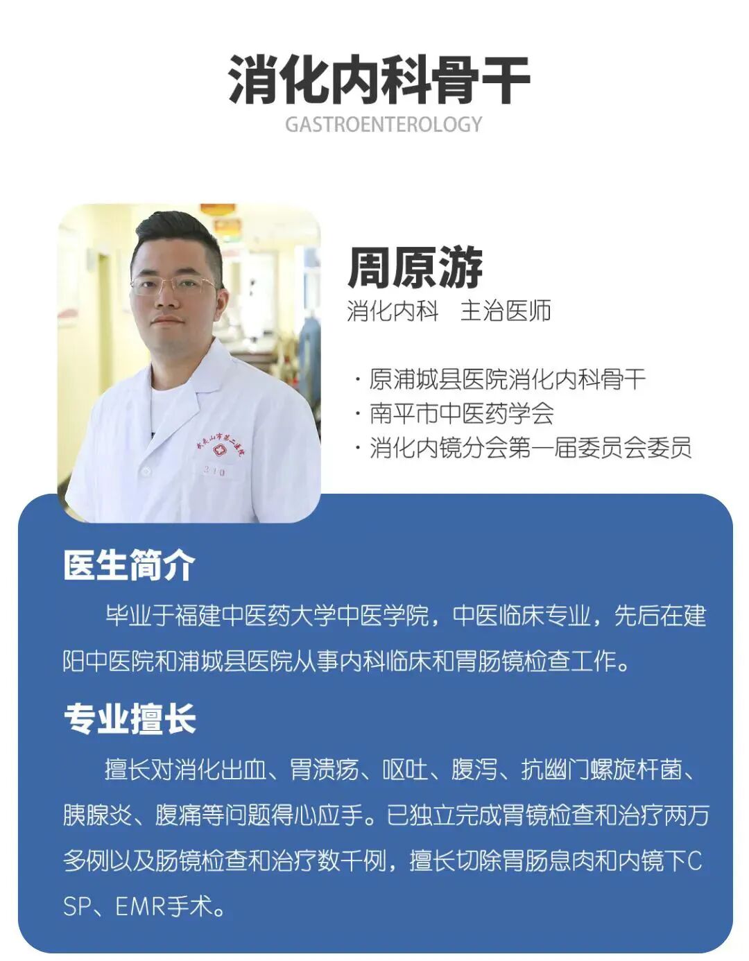 结肠水疗仪怎么操作【新设备•新疗法】给您的结肠做个SPA——武夷山第二医院消化内科开展结肠水疗法_https://www.jmylbn.com_新闻资讯_第9张