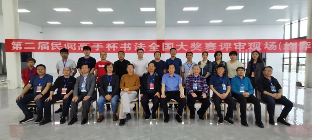 第二届“民间高手杯”书法全国大奖赛获奖、入展名单公示