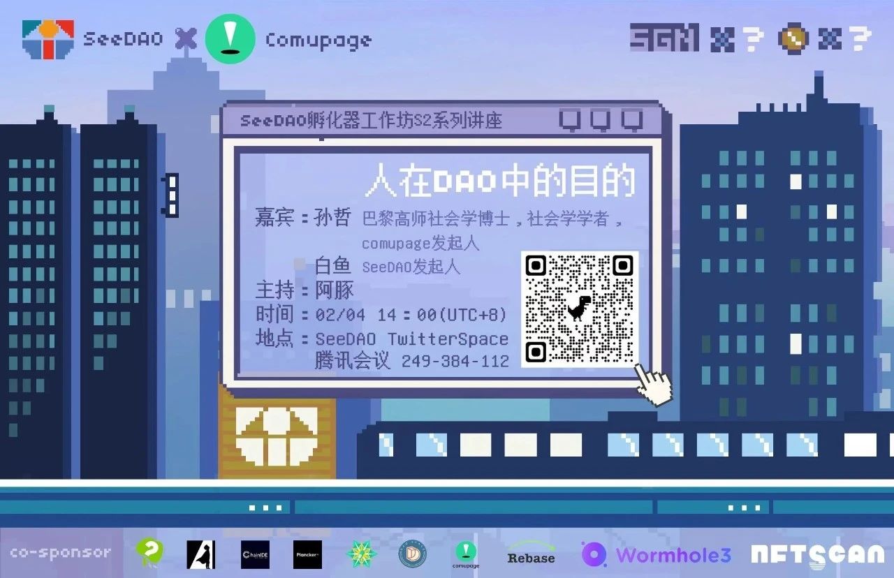2㣬ComupageˡѧѧܽSeeDAO˰չDAOеĿġ...ͼƬ