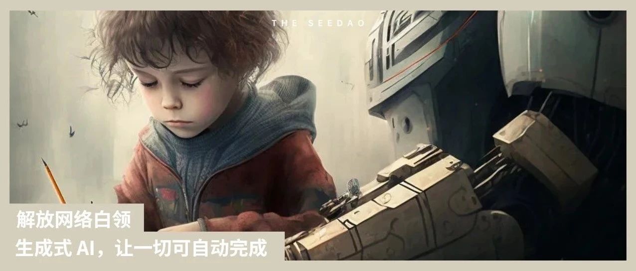 SeeDAO | ȡǽţʽ AIһԶͼƬ