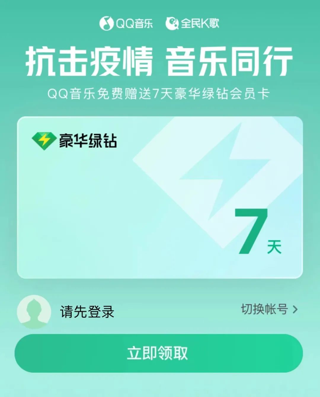 qq会员免费领取永久网站_刷会员网站免费永久_酷狗会员免费领取网站