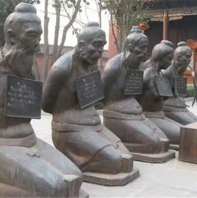 岳飞墓前曾跪着5个人，现在只剩4个了，第5个为何不用跪了？