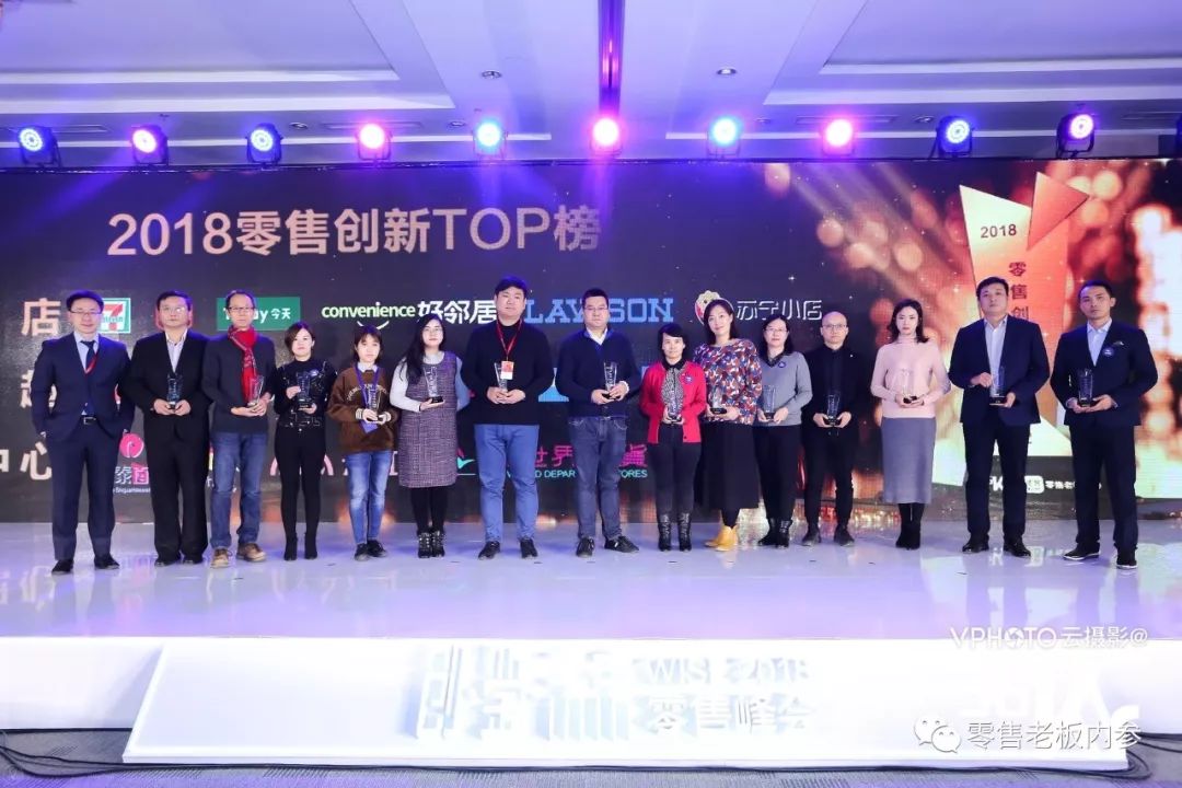 《2018零售創新TOP榜》重磅揭曉：53個零售創新先鋒上榜！ 職場 第3張