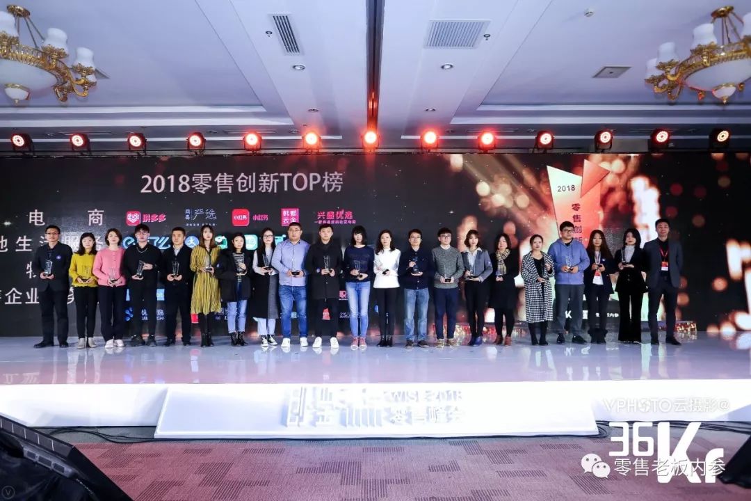 《2018零售創新TOP榜》重磅揭曉：53個零售創新先鋒上榜！ 職場 第5張