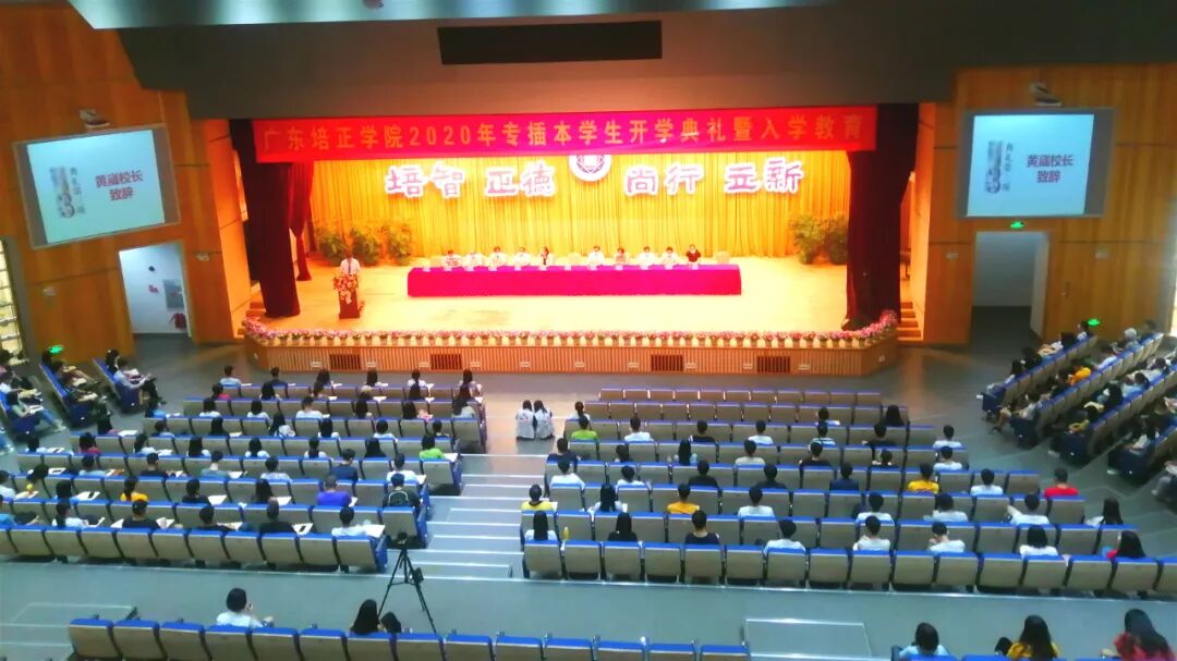 相聚云端共启征程海升科技助力广东培正学院新生开学典礼直播