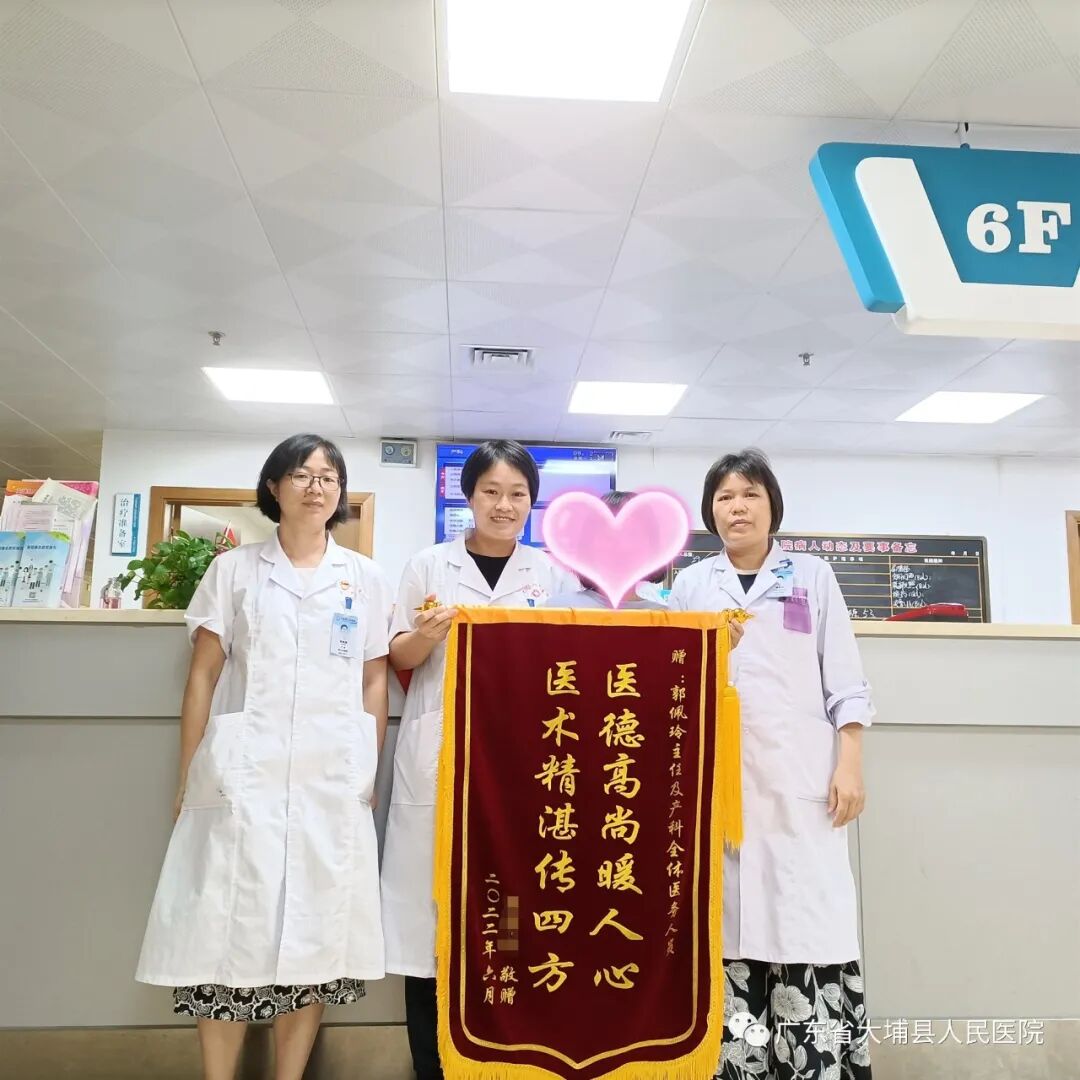 妇科填塞器怎么拿出【小球囊大作用】大埔县人民医院产科成功开展宫腔止血球囊填塞术，高效抢救产后出血_https://www.jmylbn.com_新闻资讯_第4张