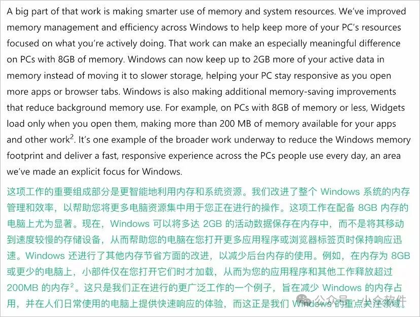 微软称最新 Windows 11 响应速度提升 20%，8GB 内存电脑也变流畅了 3