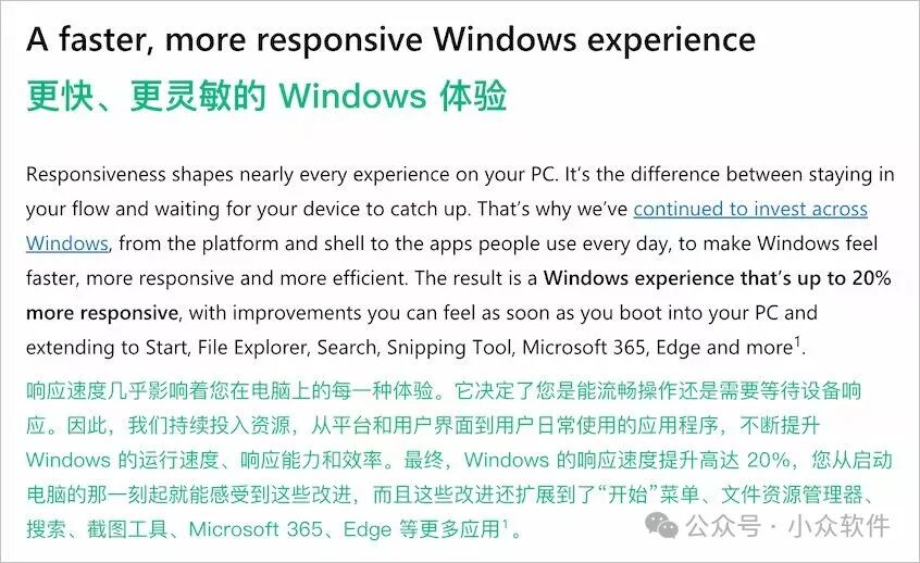 微软称最新 Windows 11 响应速度提升 20%，8GB 内存电脑也变流畅了 2