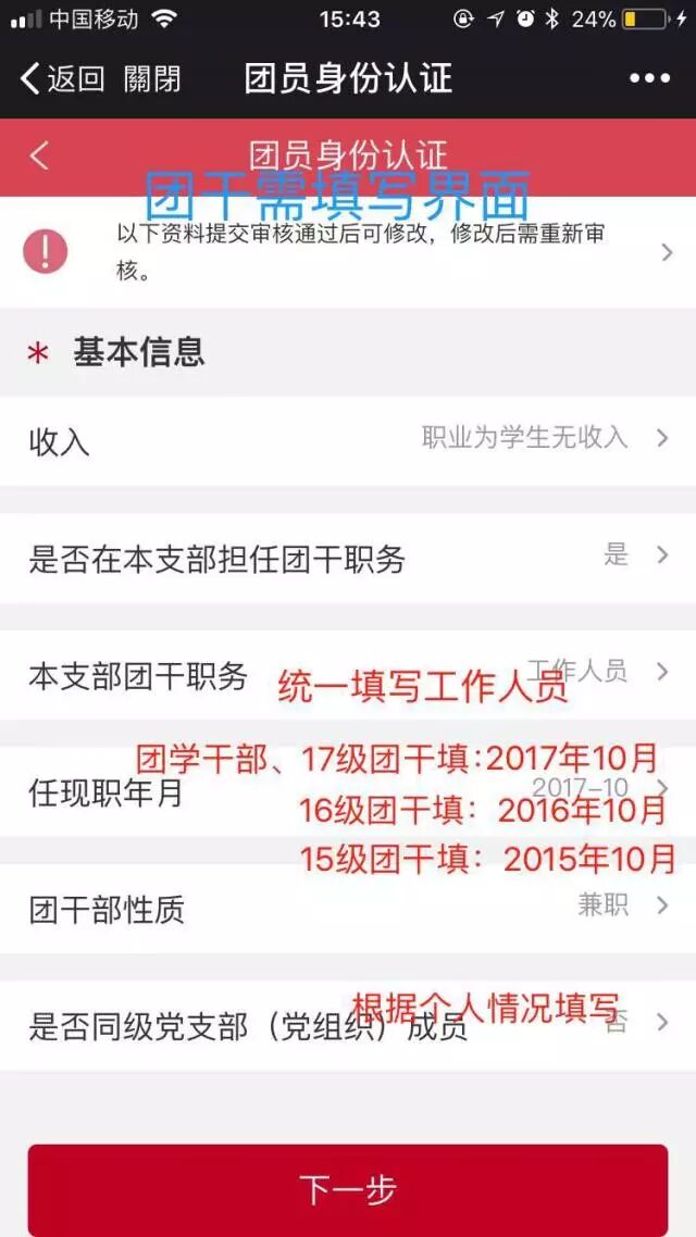 中国通用技术集团智慧城市_智慧团建官网_智慧团建平台