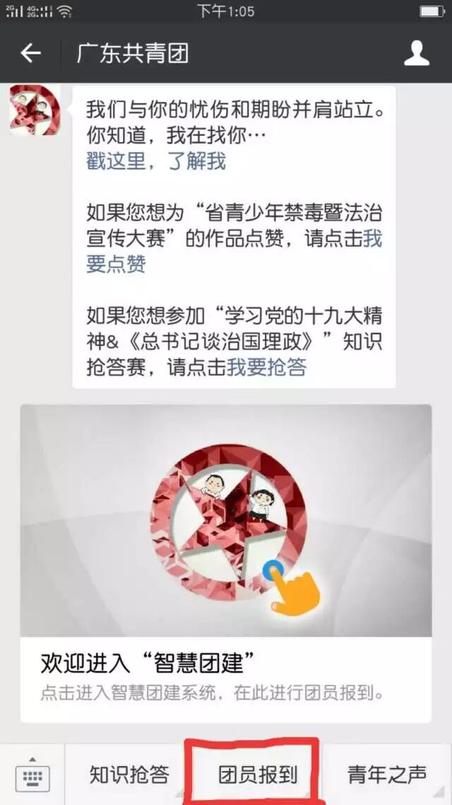 中国通用技术集团智慧城市_智慧团建官网_智慧团建平台