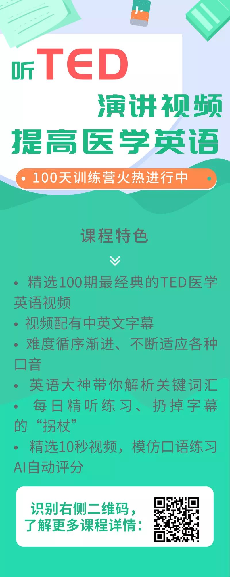 医学英语语词的结构2 医学词缀 阿尔法医学英语 微信公众号文章阅读 Wemp