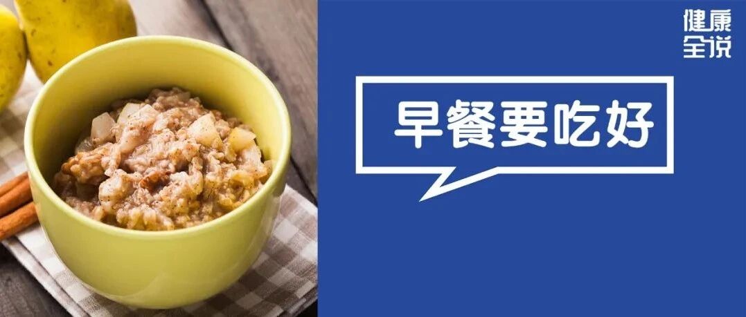 把早餐换成它，便秘没了，三高降了，癌细胞都躲着你！全家老小都适合吃