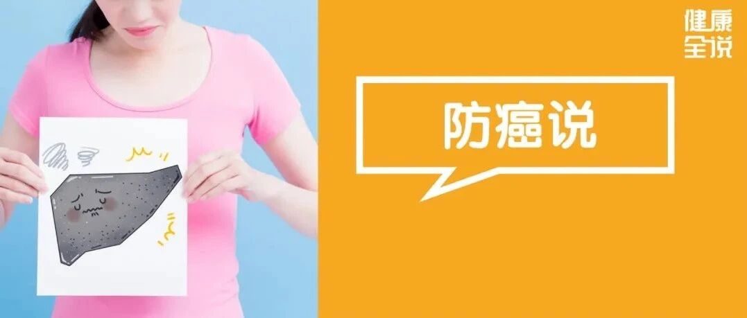 90后夫妻双双查出肝癌，竟因这种水果吃多了！很多水果摊、超市有卖，沾一口都是伤害