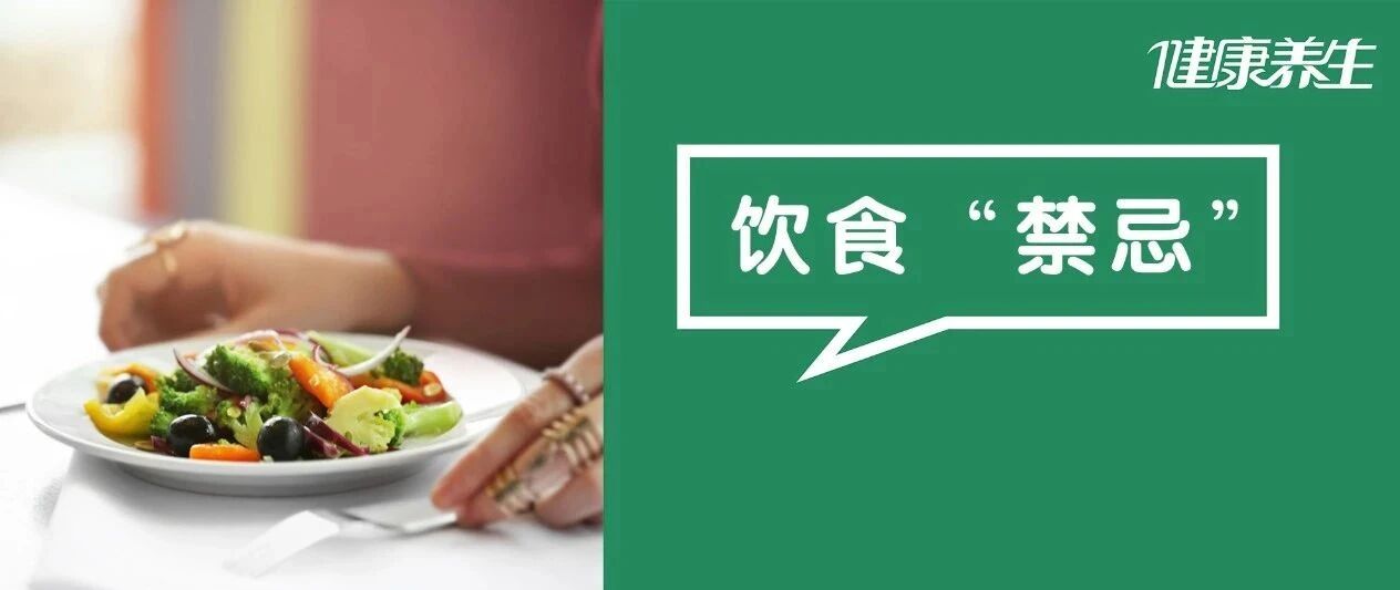 吃饭时“3多4少”，癌细胞被你一口口喂大！不想成为癌症候选人，赶紧改