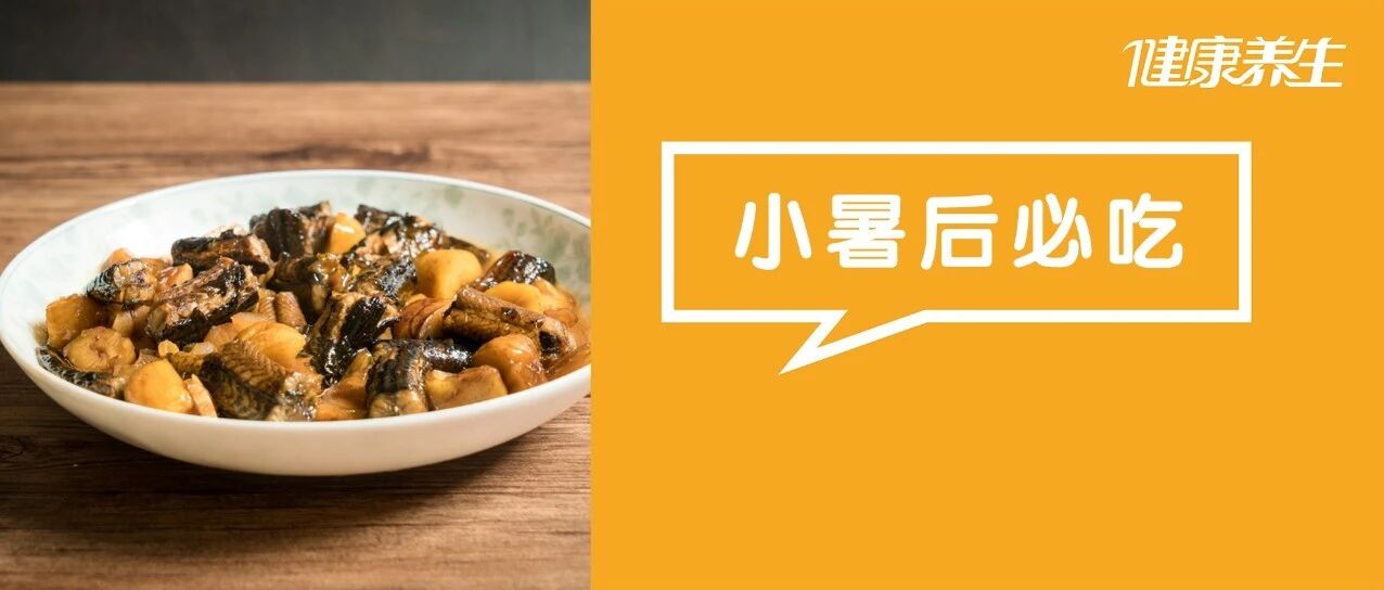 小暑后一定要吃它，补气血胜人参、养肝肾赛枸杞！7、8月最鲜美，错过再等一年