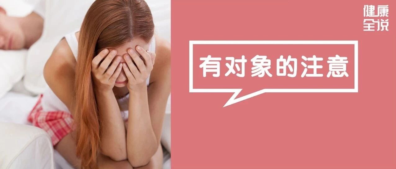 一有性生活，这个癌就盯上你！男女都长点心吧~