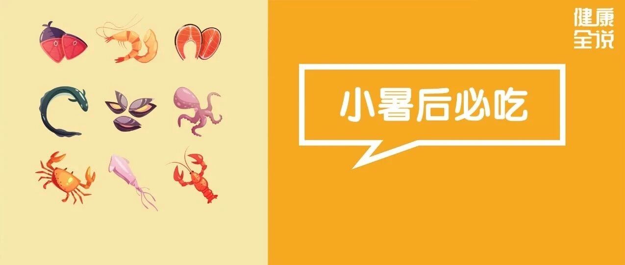 小暑后一定要吃它，补气血胜人参、养肝肾赛枸杞！7、8月最鲜美，错过再等一年