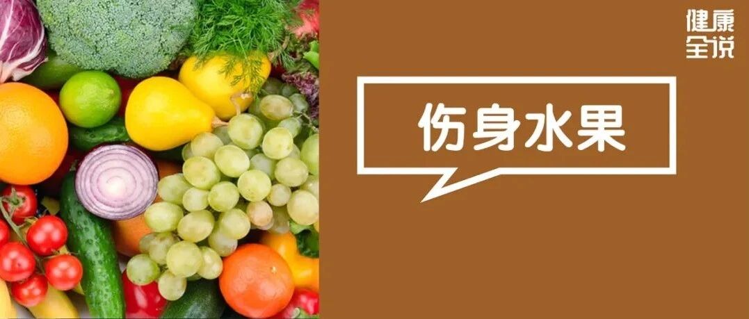 冬吃1种水果伤肾、1种水果伤肝、2种水果伤胃！别等五脏伤遍了才知道