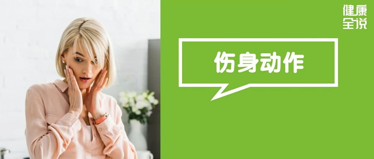 男伤蛋蛋女伤腰，就因这个动作！有人已经付出惨痛代价