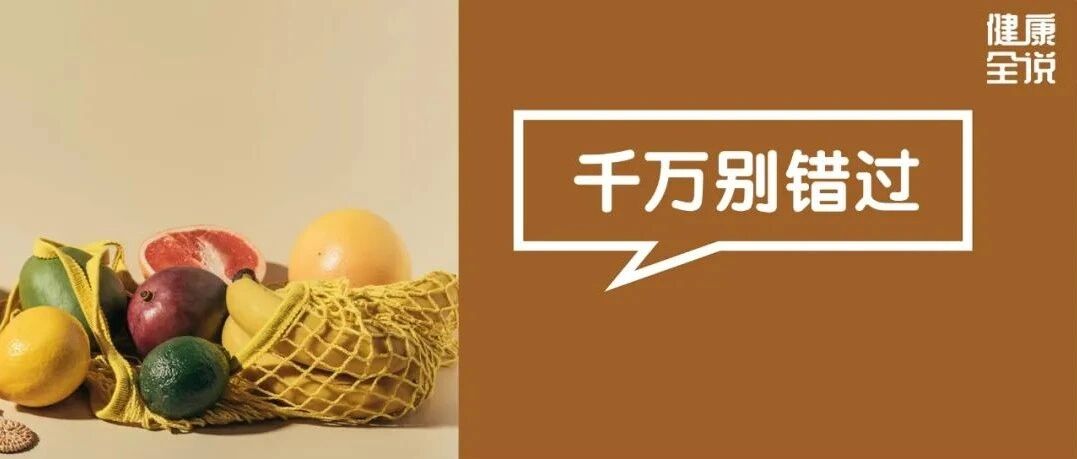 这水果长相奇特，却被称为“果中仙品”！疏肝养胃是一绝，不懂太亏