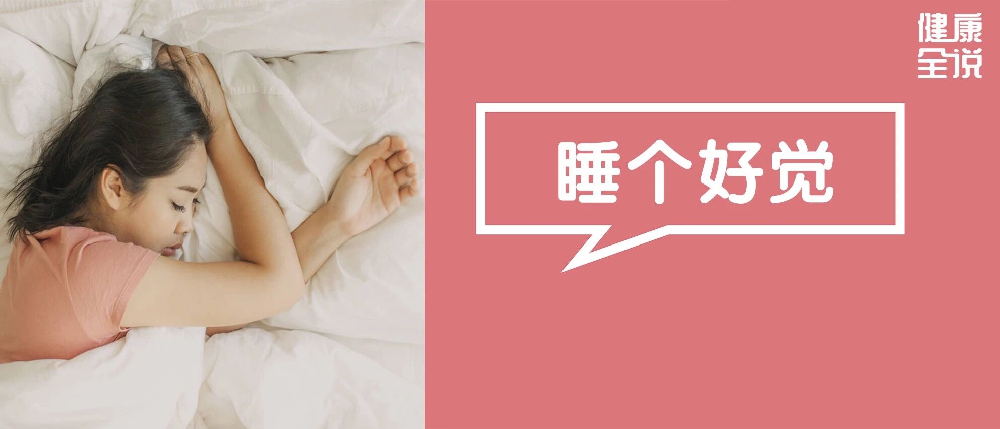 睡不好、睡不香，试试用它炖汤喝！早晚一碗，让你睡得比婴儿香