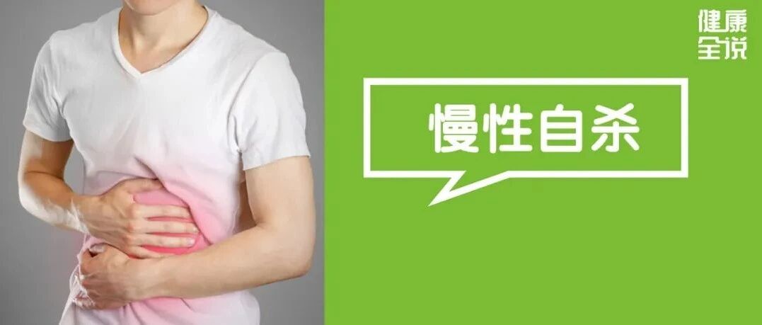 晚上9点后做3件事=慢性自杀！再不注意，肝胃被伤透、失眠缠上你