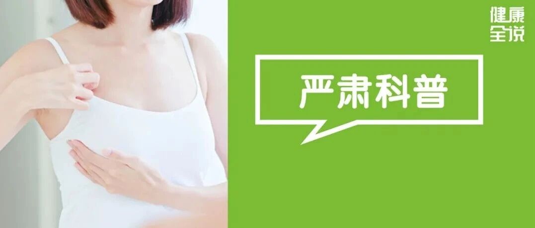 胸越大，奶水越多？蛋蛋越大，生育力越强？真相是……