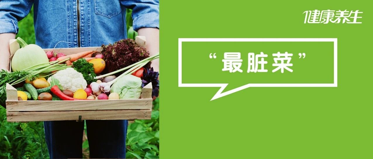 菜市场4种“最脏菜”，暗藏寄生虫、易致癌！菜贩从不吃，很多人却天天端上桌